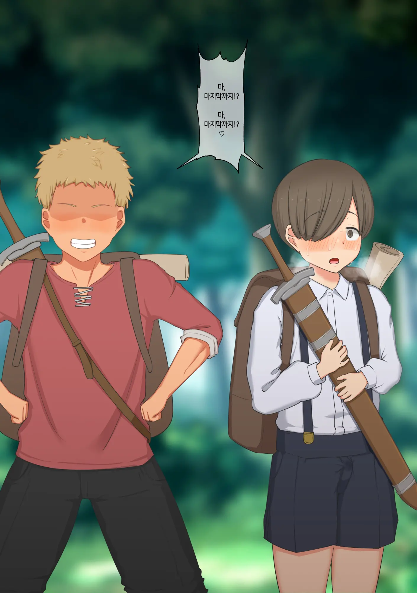 Boku Wa Tada Futari O Miteiru Dake ~Orc Toubatsu No Shiren~